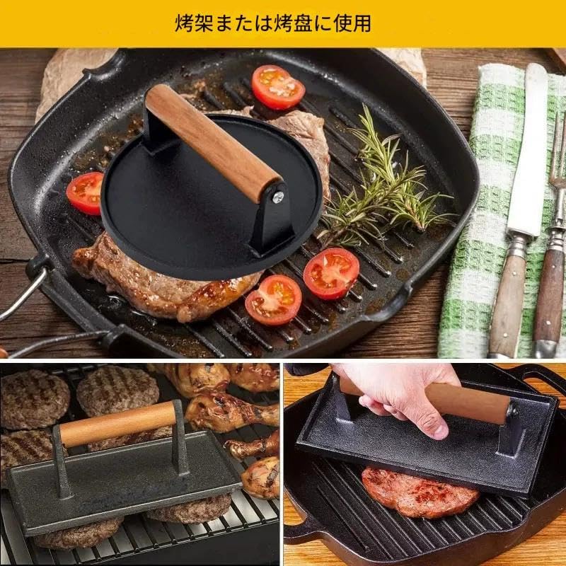 肉押え ミートプレス 重し 鋳鉄 ハンバーガープレス 食肉プレス ベーコンプ プレス機 料理 ステンレス 鉄板焼き 焼き肉 グリル