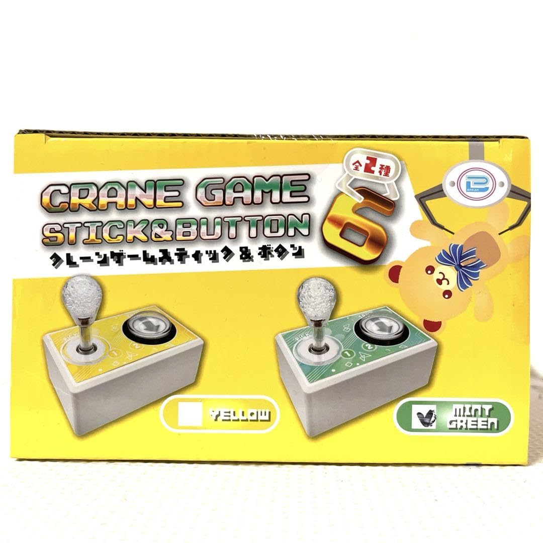 Amazon.co.jp: クレーンゲーム スティック ボタン 6 - ミントグリーン