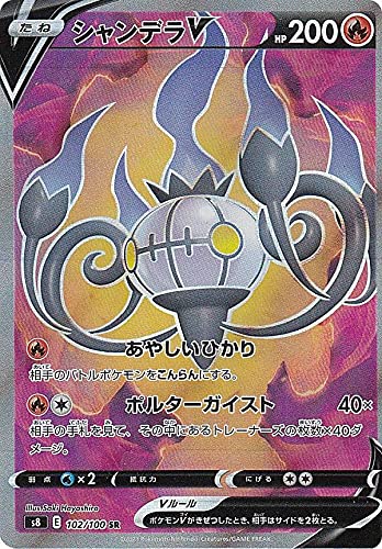 シャンデラ UR 130 HP ポケモンカード シャンデラ UR 1ed 1st BWの通販 土日祝休@magi公式(コレクター