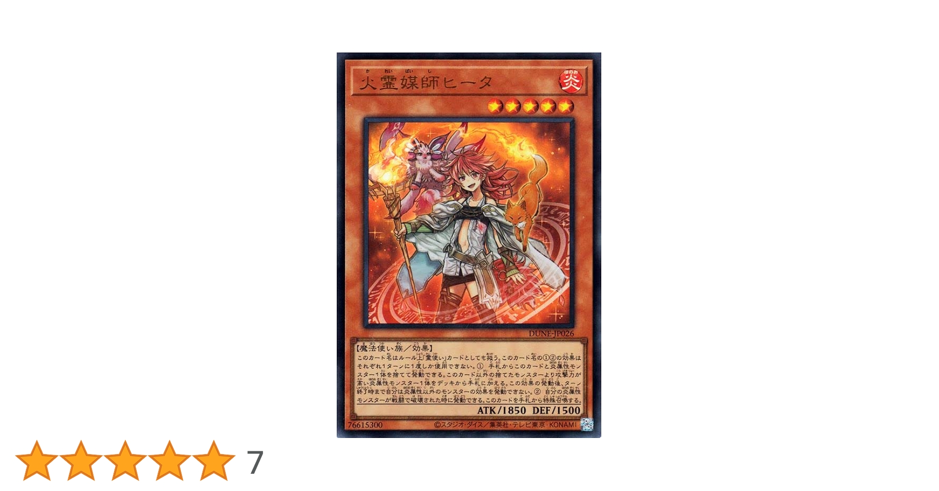 DUELIST NEXUS 火霊媒師ヒータ QSR 25th Amazon.co.jp: 遊戯王 火霊媒