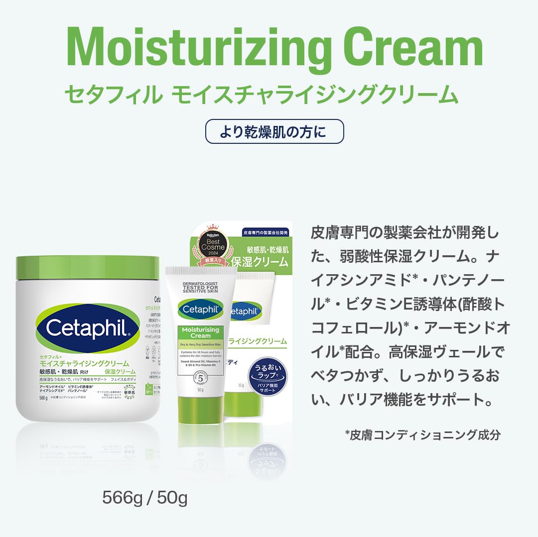 Amazon | セタフィル モイスチャライジング クリーム 50g×3本 保湿