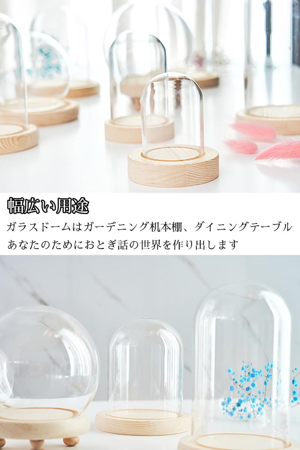 Amazon｜プリザーブドフラワー ケース 透明 木製ベース ガラスドーム