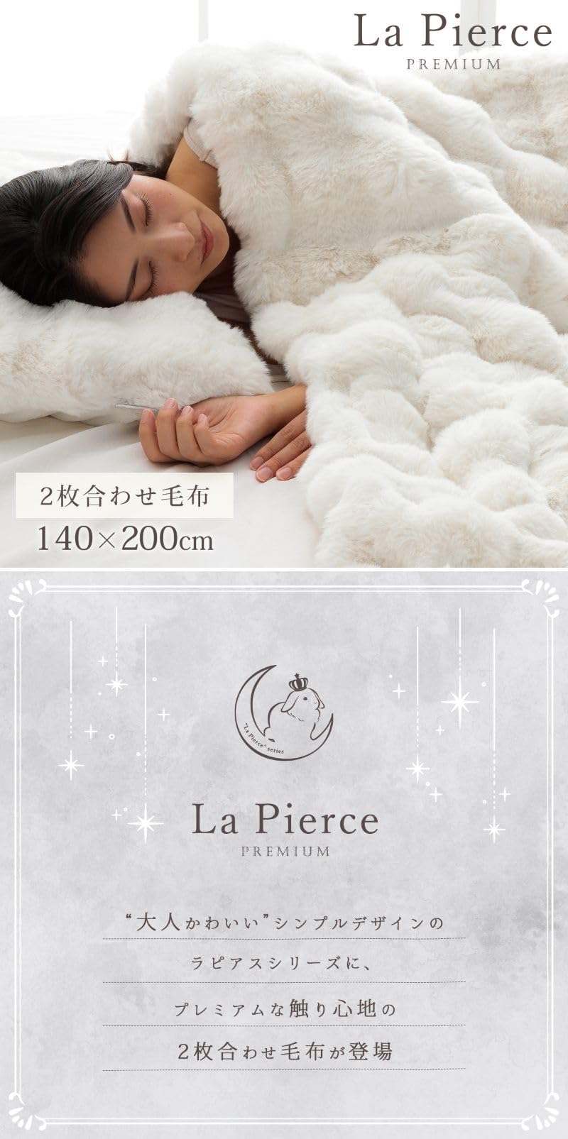 Amazon.co.jp: イケヒコ 毛布 ブランケット 2枚合わせ毛布 ラピアス