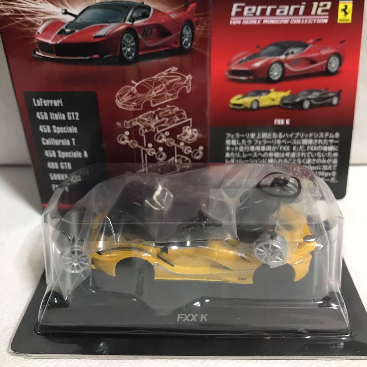 京商1/64フェラーリミニカーシリーズV新品未組立10種30台 Amazon | 京商 1/64 フェラーリ FXX K イエロー フェラーリ