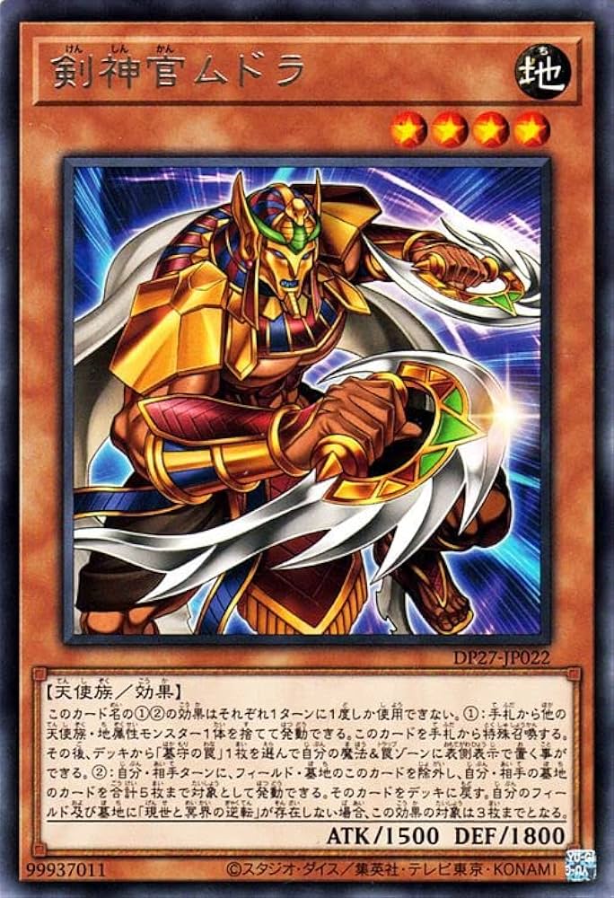 【レアカード】遊戯王OCG デュエルモンスターズ カードセット 27枚 遊戯王OCGデュエルモンスターズ 20th ANNIVERSARY SET | 商品