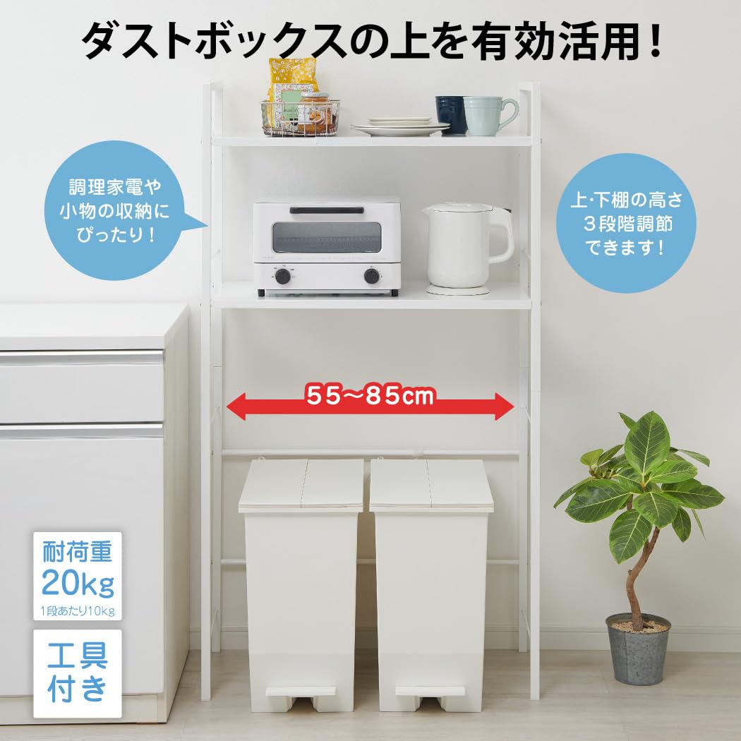 143t  y121505t Belca ゴミ箱上ラック キッチンスペースラック 伸縮タイプ 幅55~85×奥行34.2×高さ140cm ホワイト キッチン収納 レンジ台 SPR-EX y121505t Amazon｜Belca ゴミ箱上ラック キッチンスペースラック 1段 伸縮タイプ