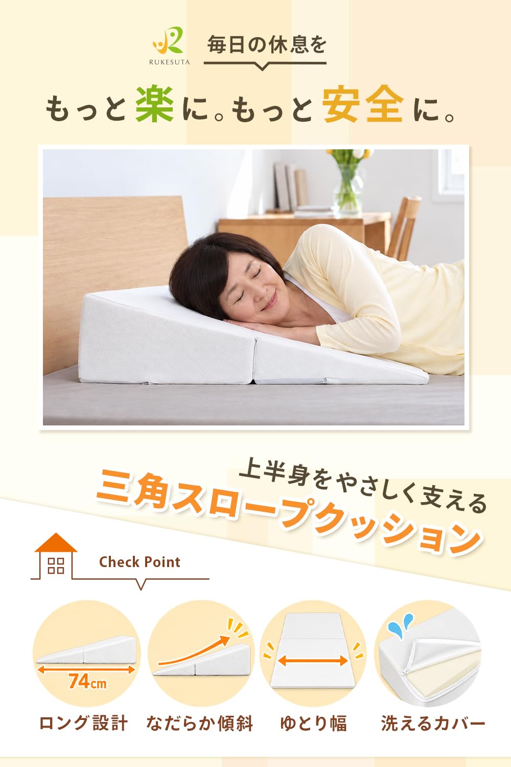 Amazon｜[RUKESUTA][介護の専門家監修]三角クッション 三角枕 背もたれ