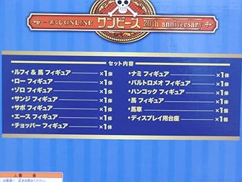 Amazon.co.jp: 一番くじONLINE ワンピース20th anniversary C賞