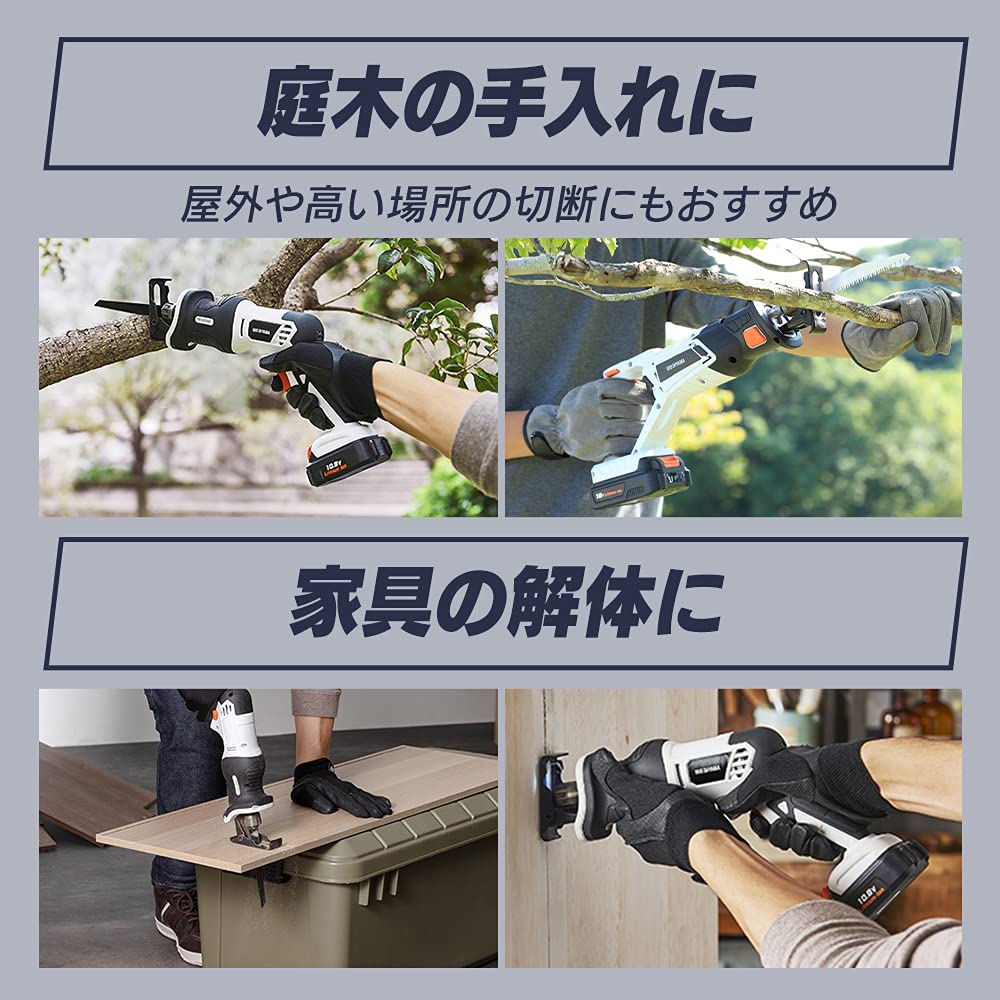 アイリスオーヤマ 充電式レシプロソー JRS13サムネイル5