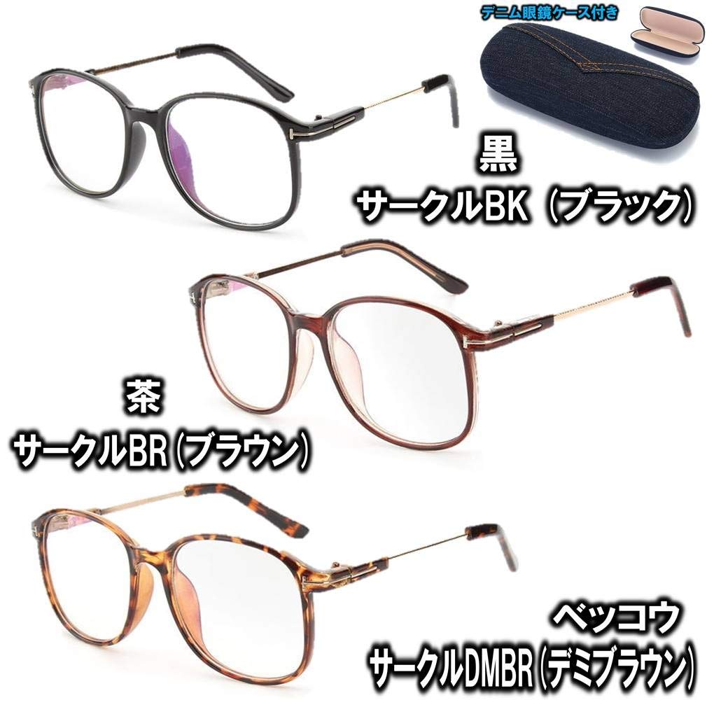 Amazon.co.jp: 丸メガネ 茶色サークルBR(ブラウン） PD66 度あり