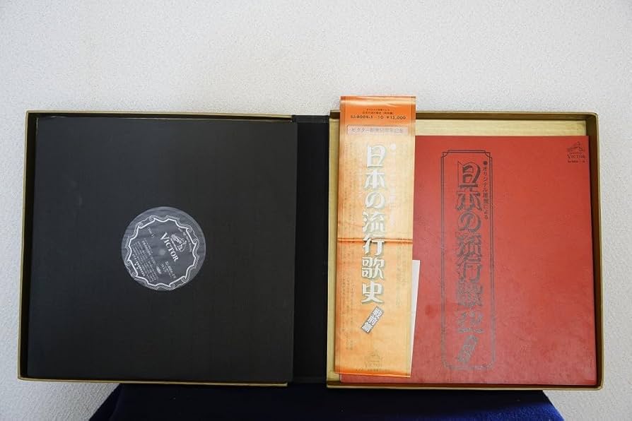 Amazon.co.jp: オリジナル原盤による日本流行歌史 ビクター 戦前・戦後