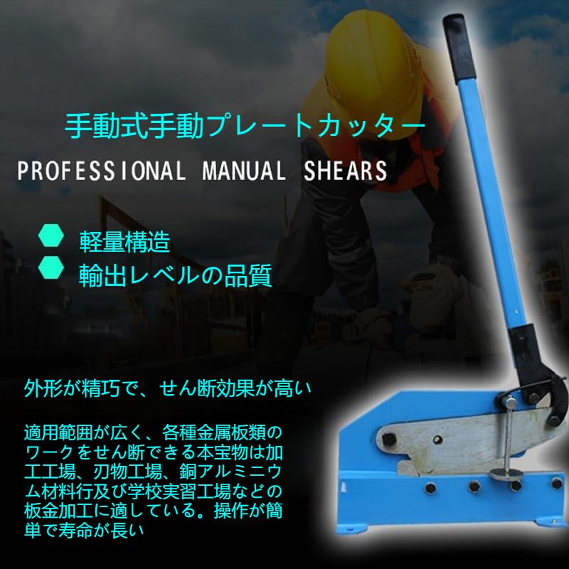 Amazon | Tonain 【新登場】手動せん断機、押し切り機、メタルシャー 