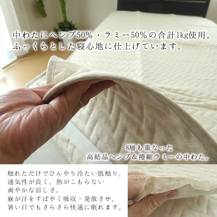 Amazon｜日本製 近江 ヘンプ 麻 敷きパッド シングル 100×205cm オール