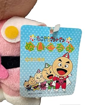 Amazon.co.jp: 《たこやきマントマン》ぬいぐるみ 3体セット