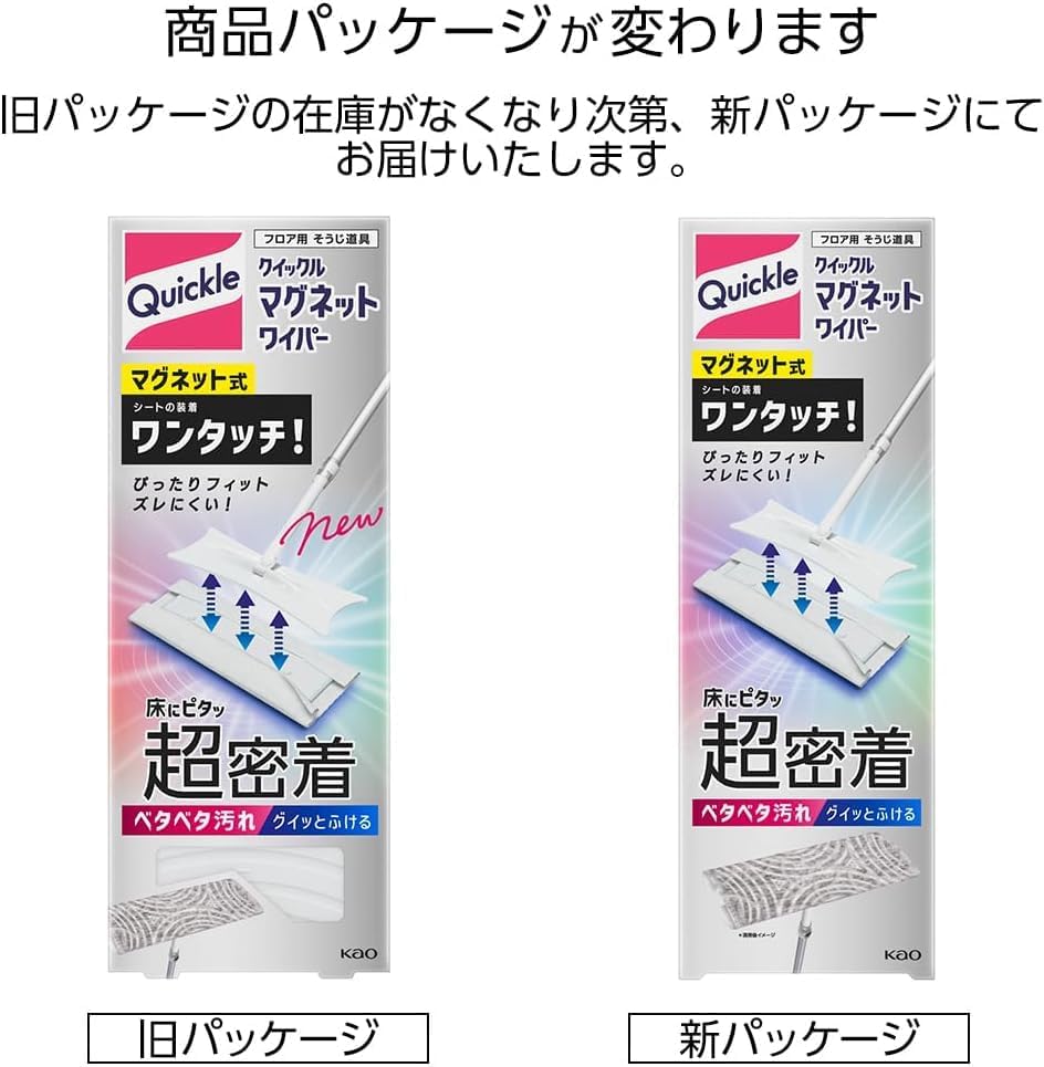 【Amazon.co.jp限定】クイックル マグネットワイパー 【ガレージガーデンクローゼットキャビ】