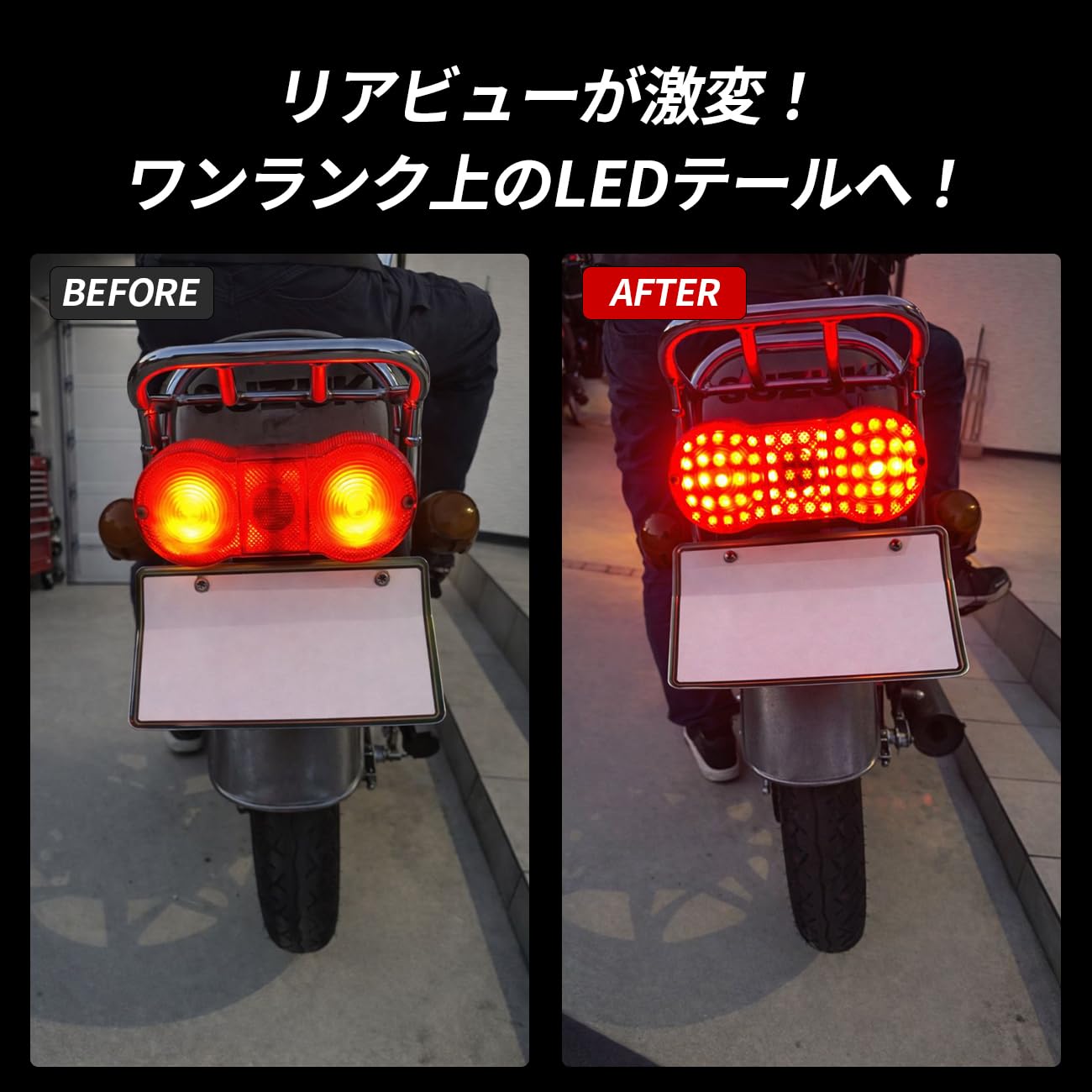 Amazon | GT380 サンパチ テールランプ LED ブレーキ 純正交換 高輝度