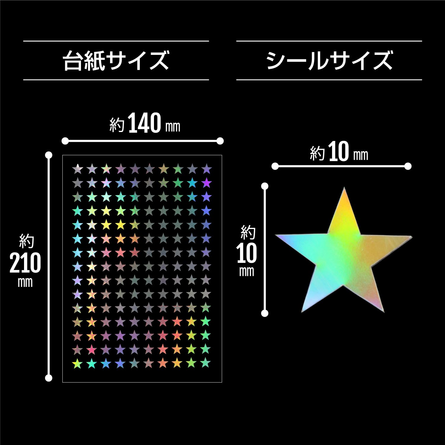 Amazon.co.jp: ごほうびシール オーロラ 星 スター レインボー 虹色 