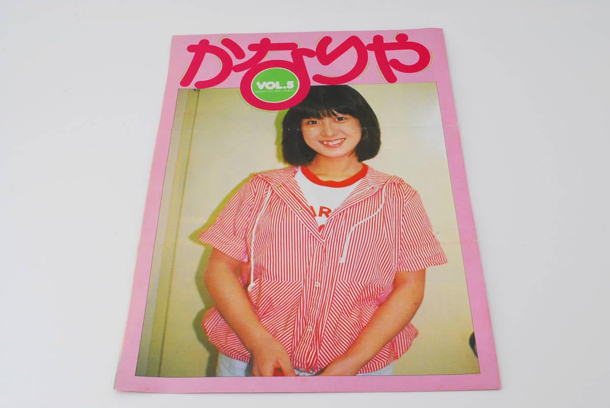 河合奈保子　かなりや　しんぶん 河合奈保子 かなりや しんぶん Amazon.co.jp: かなりや Vol.8