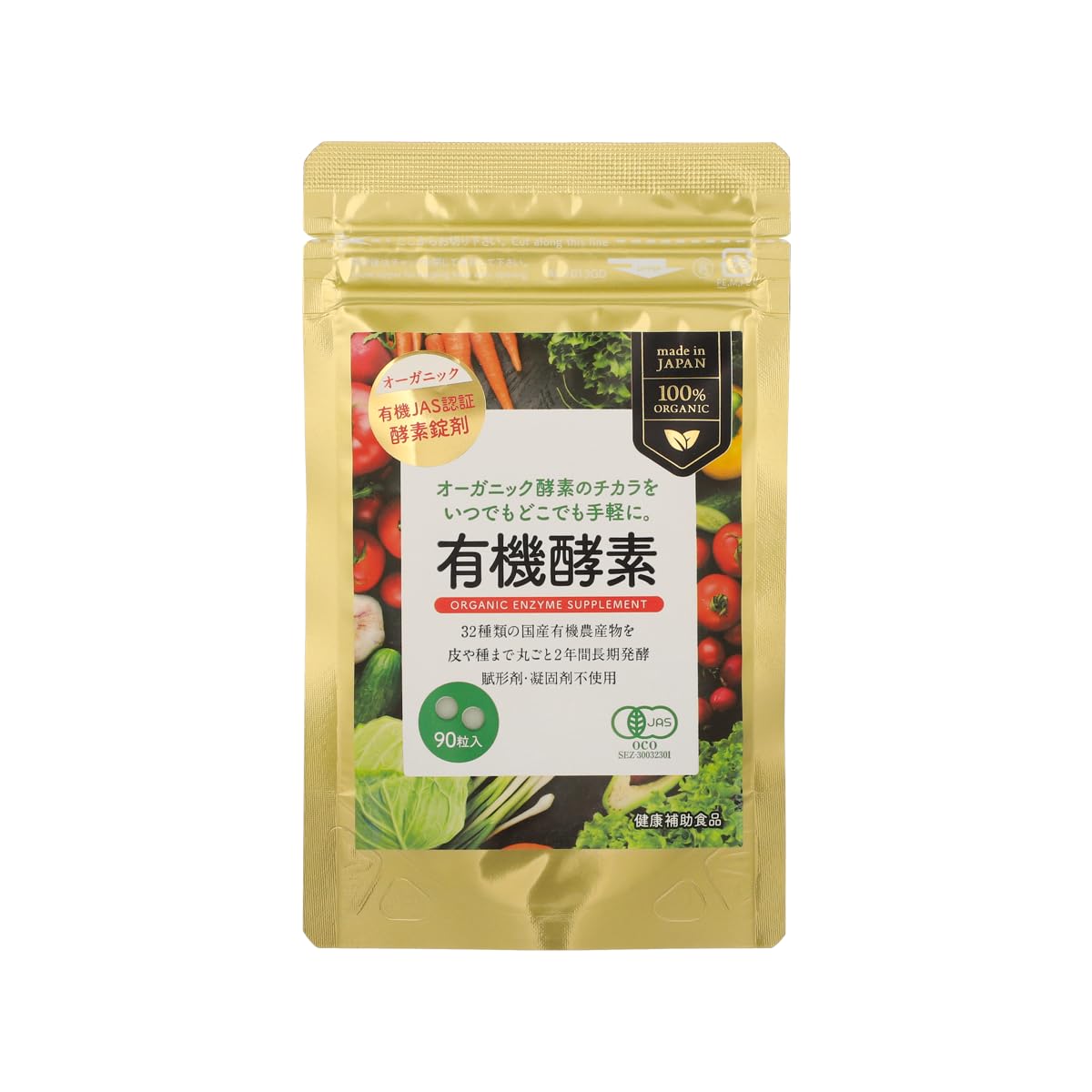 Amazon.co.jp: ZIRAJAPAN 有機酵素錠剤 【有機JAS認証】250㎎×90粒 32