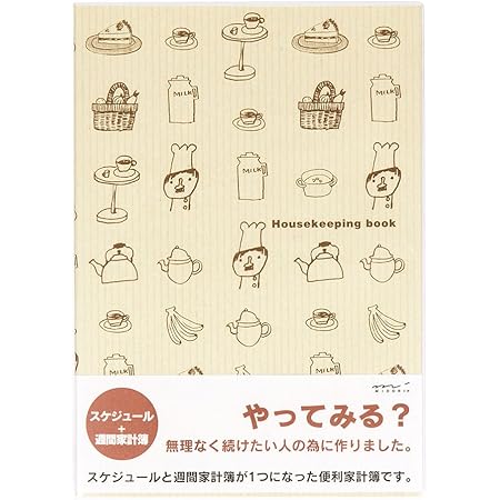 Amazon ミドリ 家計簿 A5月間 週間 コックさん柄 家計簿 文房具 オフィス用品