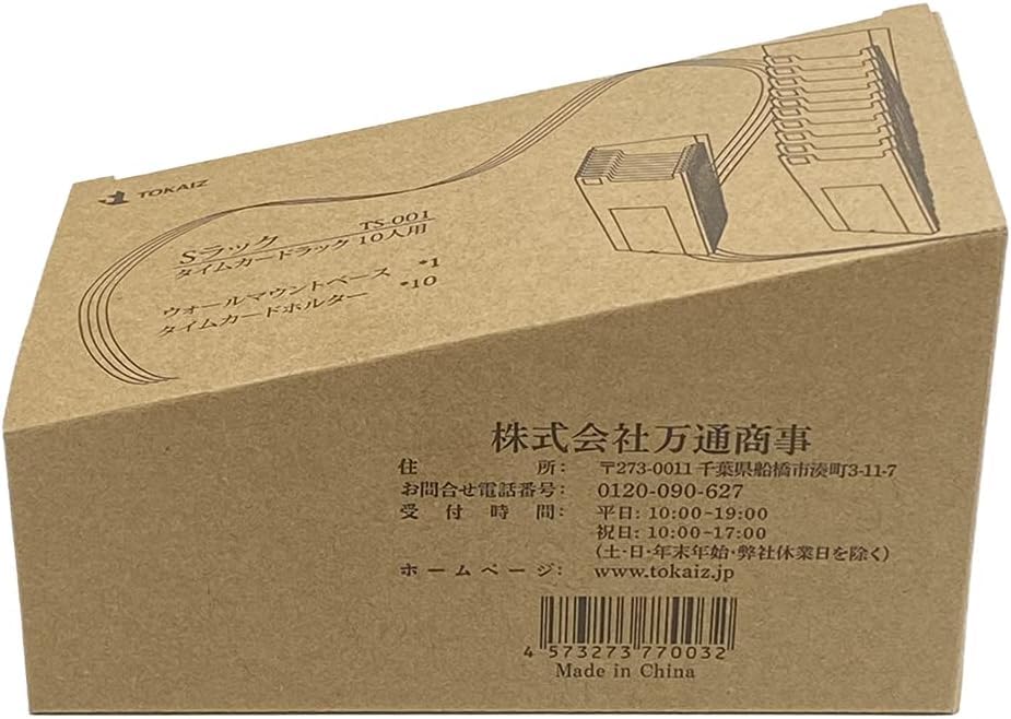 タイムレコーダー TR-001s＋タイムカード、カードラックセット タイムレコーダー TR-001s＋タイムカード、カードラックセット