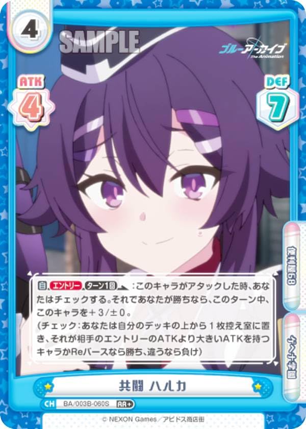 Reバース PP ハルカ ブルーアーカイブAnimation Reバース PP ハルカ ブルーアーカイブAnimation