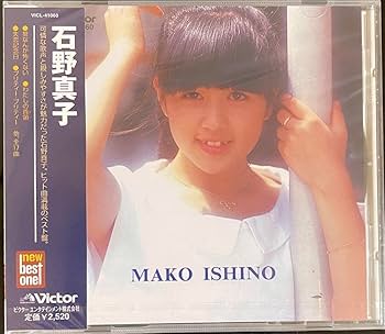 石野真子 CD Amazon.co.jp: 石野真子／スーパーベスト: Music