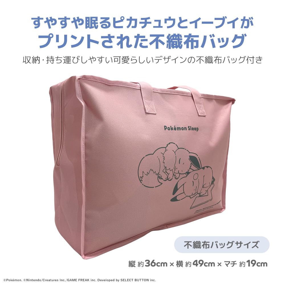 Amazon｜『ポケモンスリープ』×『昭和西川』わた入り2枚合わせ