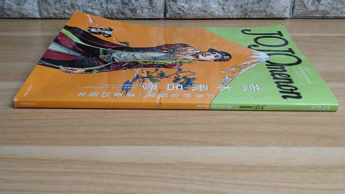 趣味・スポーツ・実用 JOJOmenon JOJOmenon / ジョジョメノン/HIROHIKO ARAKI/荒木飛呂彦｜bookunion