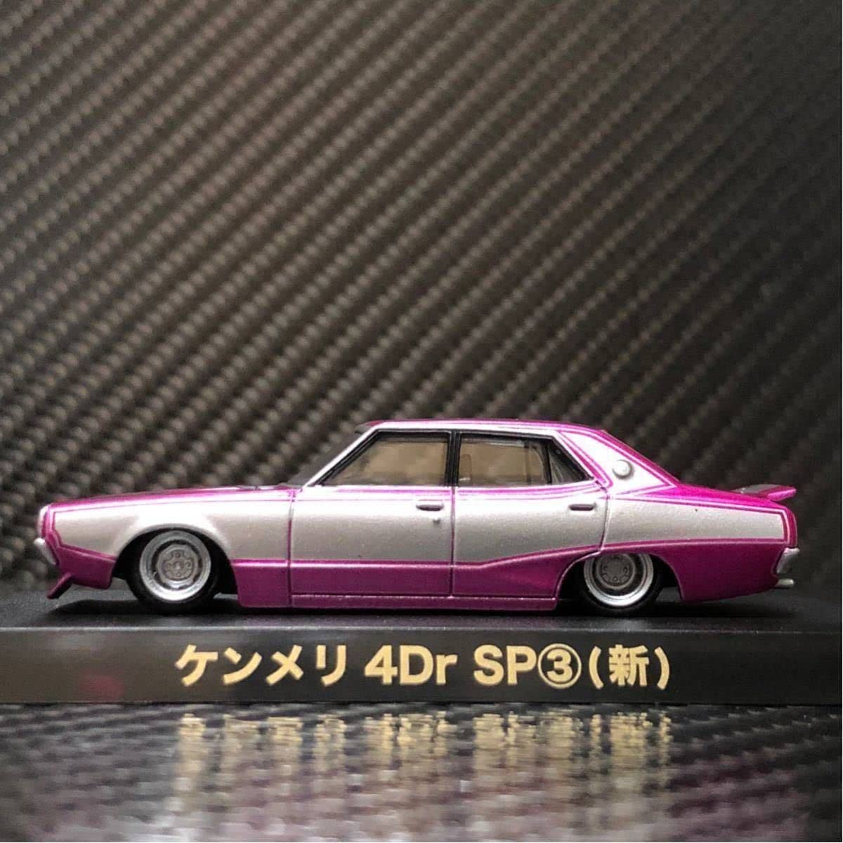 グラチャンコレクション　ケンメリ4Dr SP Amazon | 1/64 グラチャンコレクション 第11弾 ケンメリ4Dr SP