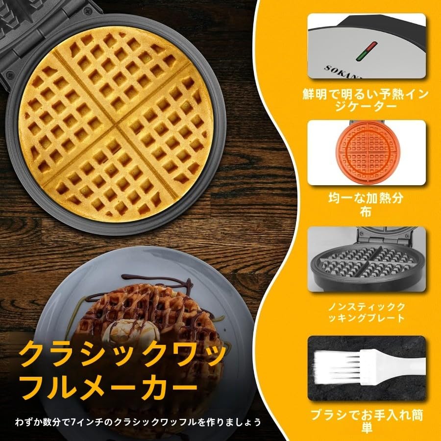 Amazon | ワッフルメーカー ワッフルコーン 朝食用パンメーカー