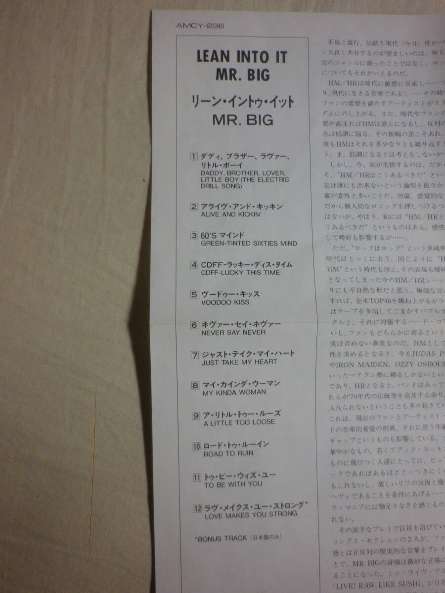 Amazon.co.jp: 『Mr. Big/Lean Into It(1991)』(1991年発売,AMCY-236