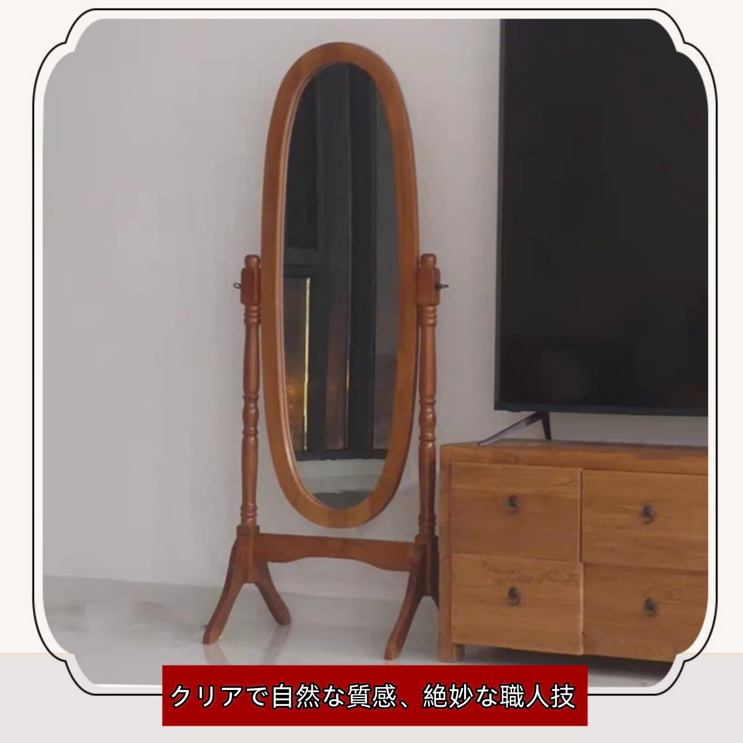 Amazon.co.jp: Moripe フランス風レトロ天然木製全身鏡 女の子の部屋に