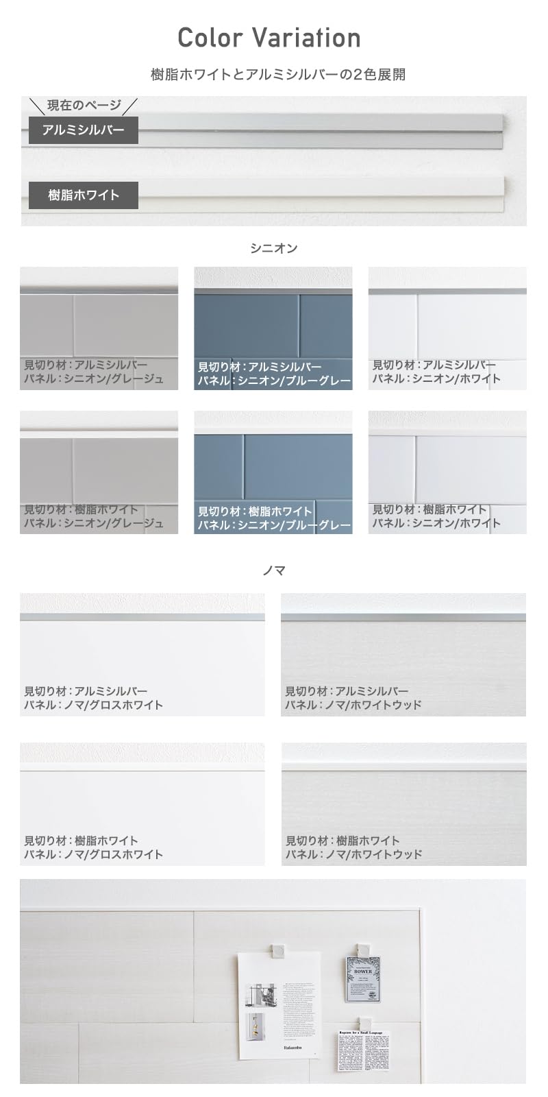 Amazon | 薄型壁パネル用 見切り材 端用コ型 910mm アルミ シルバー