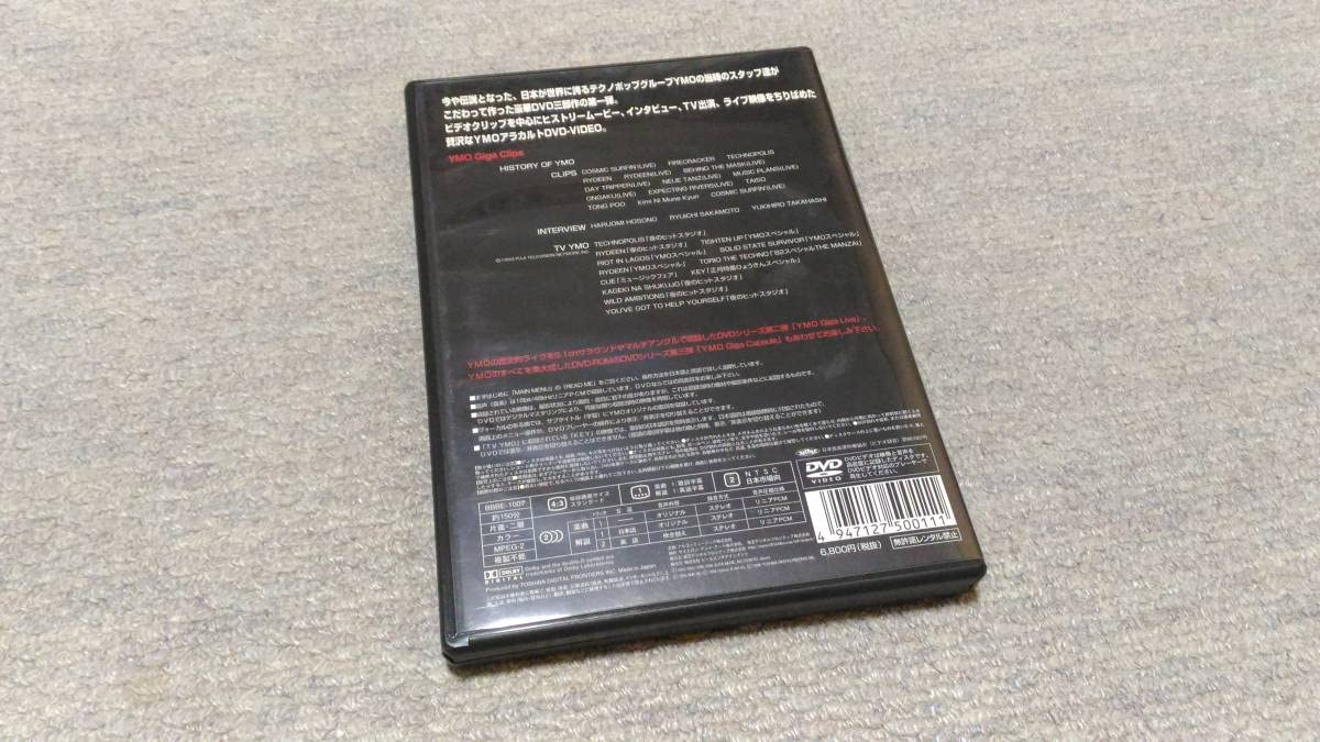 Amazon.co.jp: YMO Yellow Magic Orchestra Giga Clips 20TH