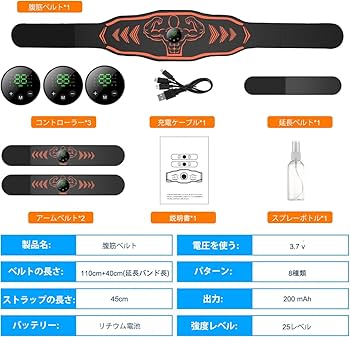 Amazon.co.jp: 8種類モードEMS 腹筋ベルト EMS腕ベルト 25段階