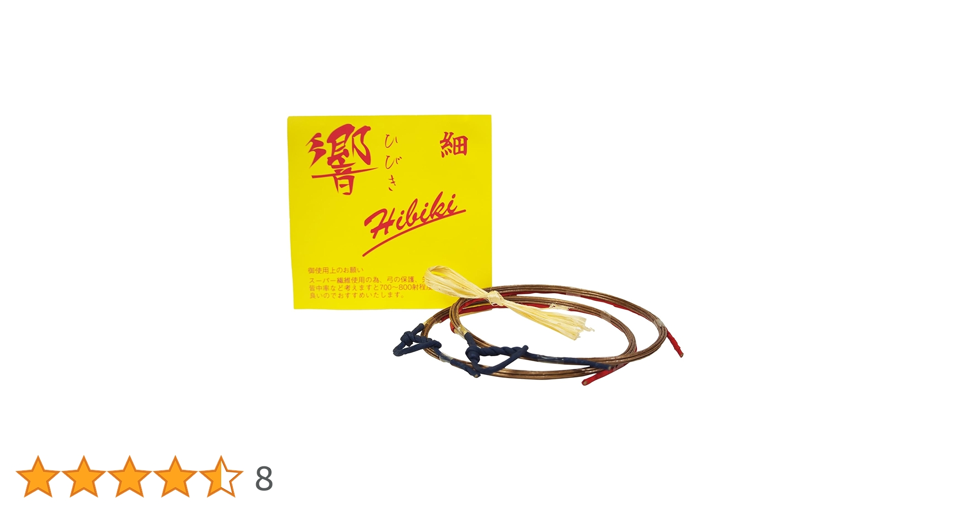 神随の弓道 Amazon | 山武弓具店 弦 天弓弦 翠 1本 並寸 3号 てんきゅう