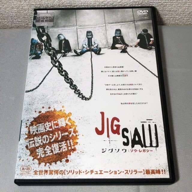【Amazon.co.jp限定】ジグソウ:ソウ・レガシー DVD　新品 51sSn7Lzr-L._UF350,350_QL50_.jpg