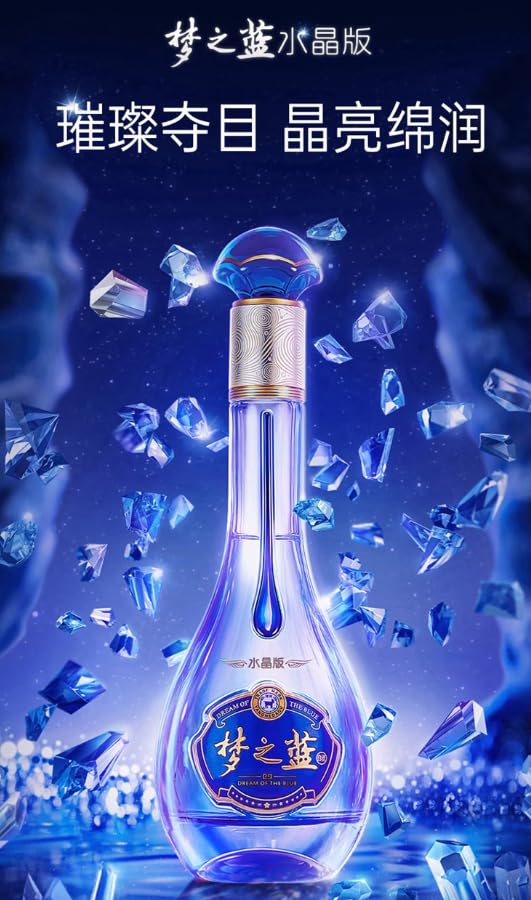 Amazon.co.jp: 夢之藍 水晶 52° 550ml アルコール52度 箱付 中国