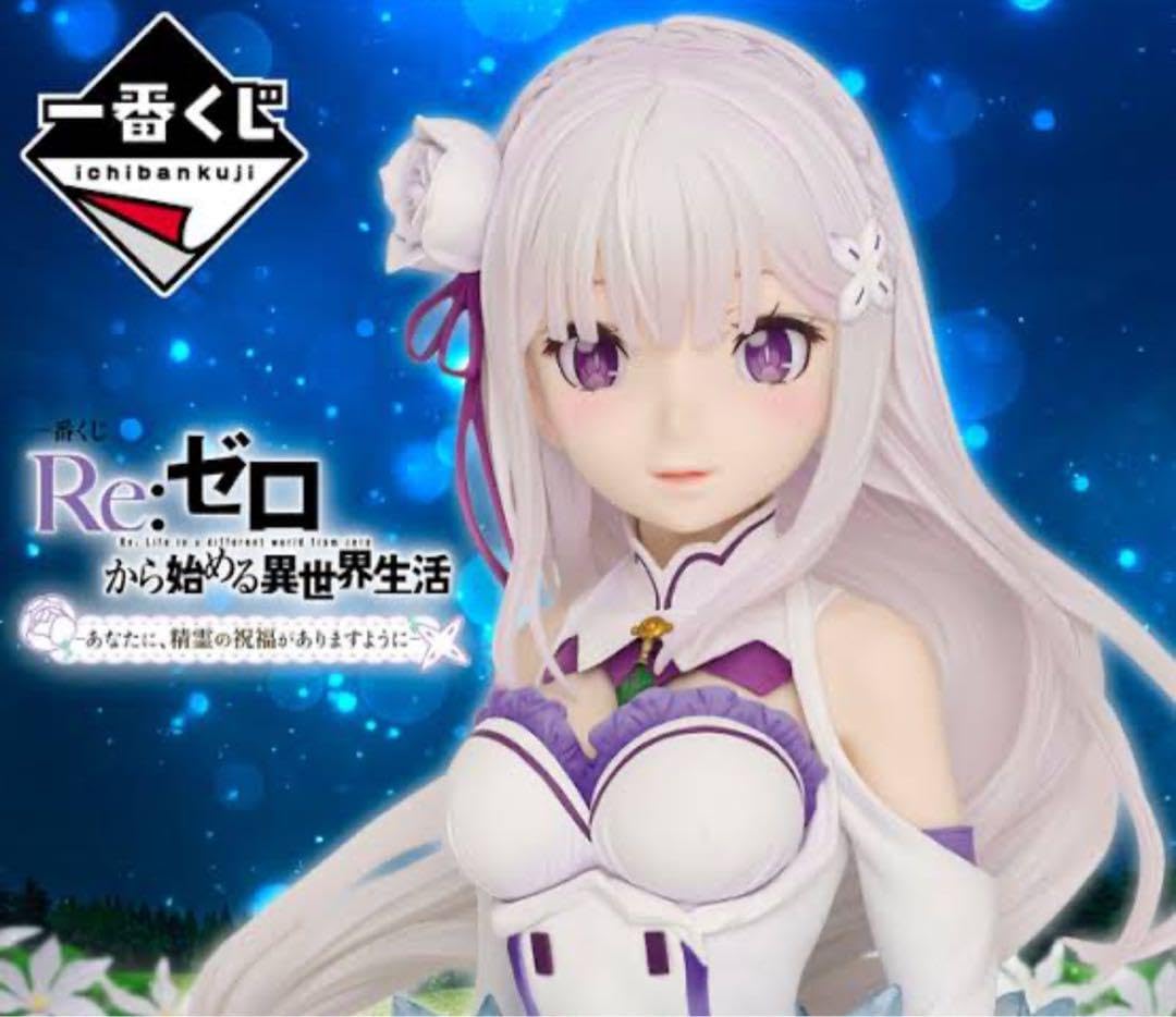 Amazon | A賞 エミリア アートスケールフィギュア一番くじ Re ゼロから 