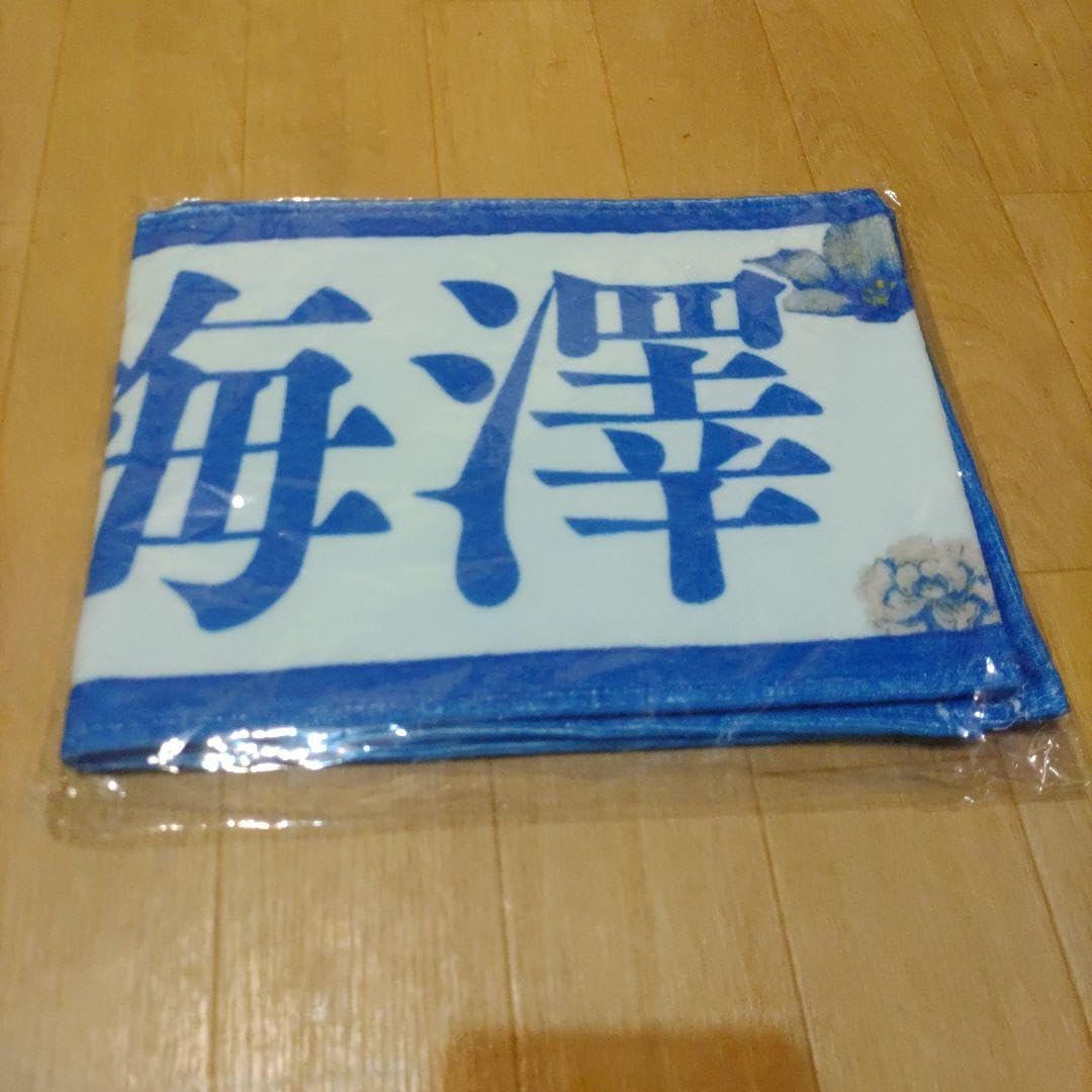 Amazon.co.jp: 乃木坂46 梅澤美波 個別マフラータオル 齋藤飛鳥 卒業