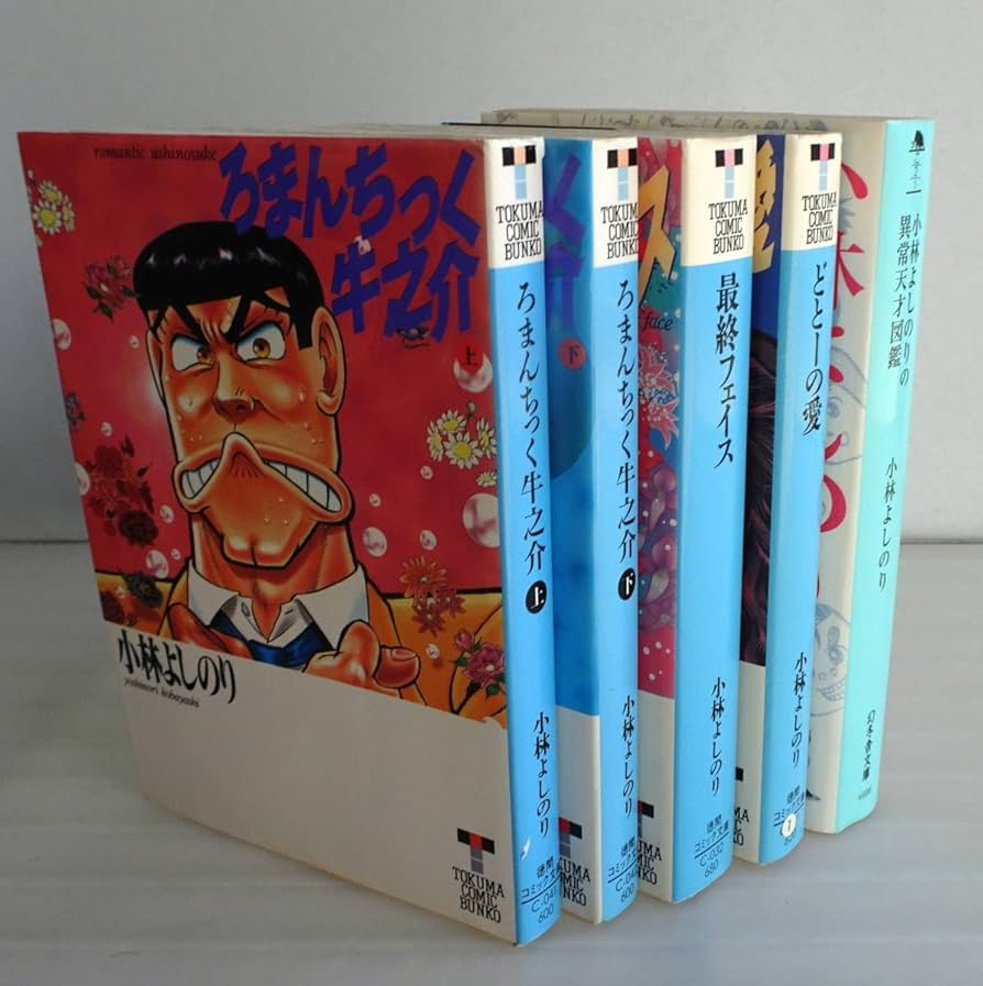 おぼっちゃまくん　全巻セット　1〜24巻 おぼっちゃまくん 全巻セット 1-24巻 おぼっちゃまくん 全24巻