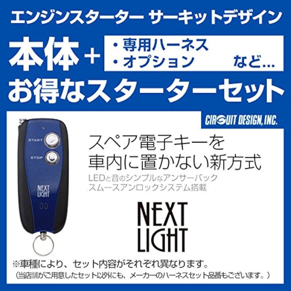 Amazon.co.jp: エンジンスターター サーキットデザイン CIRCUIT Amazon.co.jp: エンジンスターター サーキットデザイン CIRCUIT
