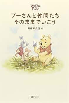 プーさん ☀プー☀ プーさん！ ☀プー☀ プーさん ZX Fury 名作を融合した