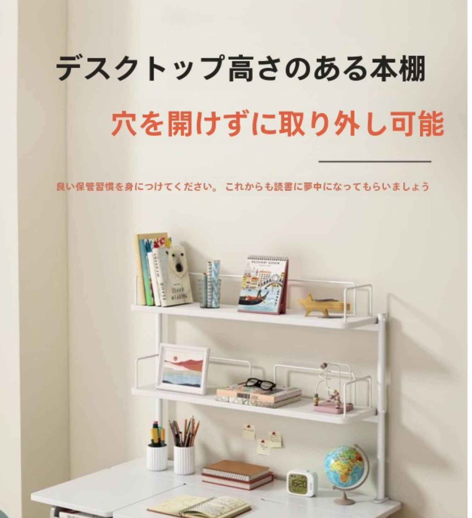 Amazon.co.jp: 机用収納ラック、子供用学習机の本棚、机の上の段