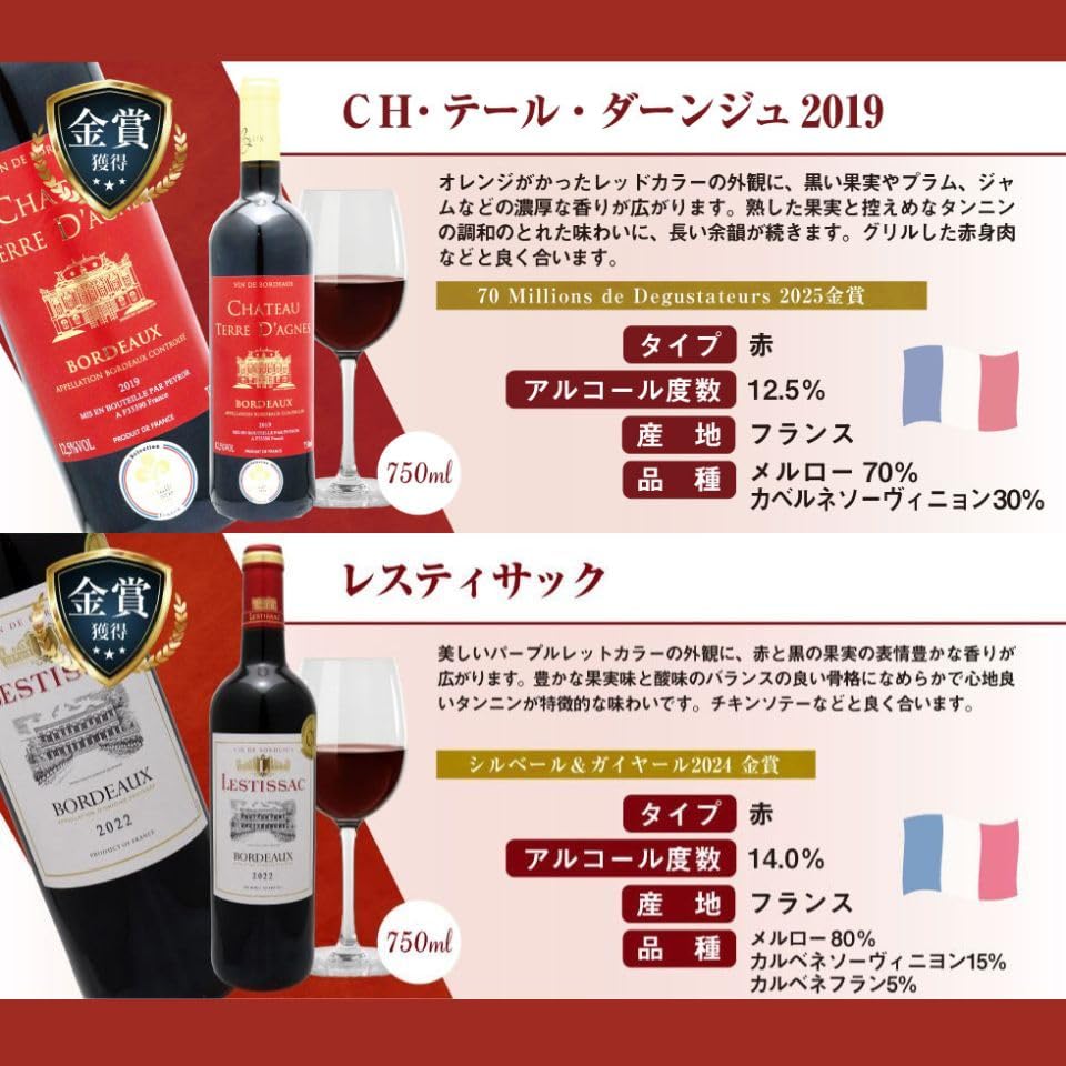 Amazon.co.jp: 金賞受賞ワイン 赤ワイン 12本 ワインセット 飲み比べ