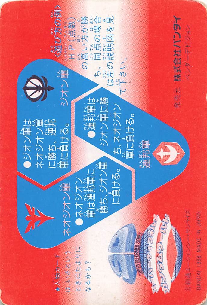 ガンダムGP-03 スペシャルカード　非売品　データック　超お宝品　ファミコン 2025年最新】騎士ガンダムgp03の人気アイテム - メルカリ