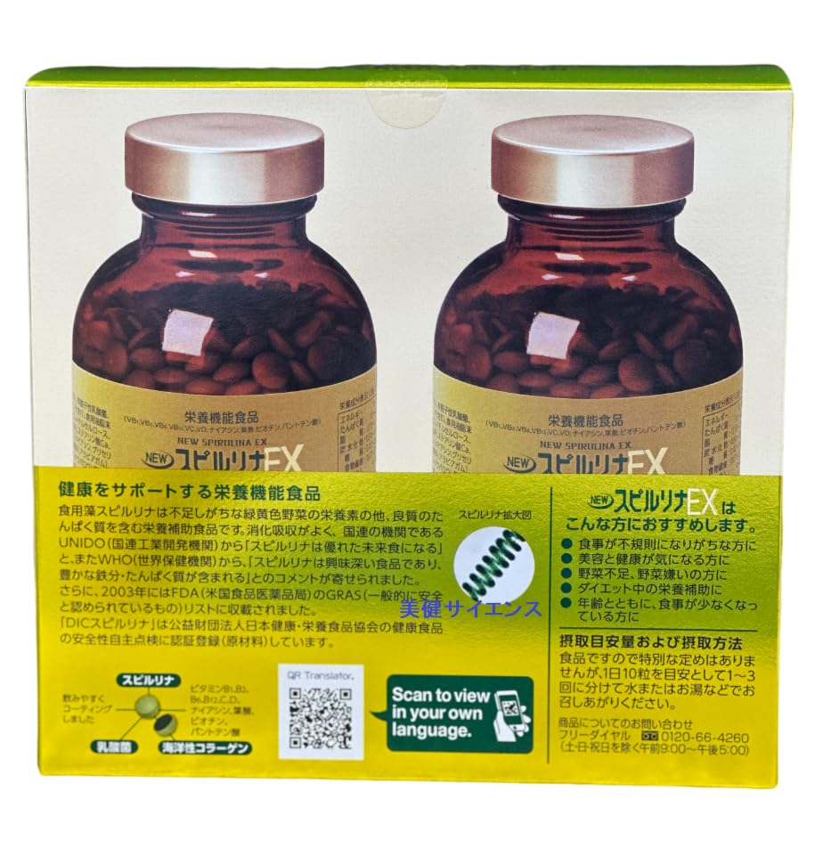 Amazon | NEW スピルリナEX 1000粒×2本入り （約6ヶ月分） スピルリナ