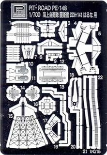 Pit road 1/700 Maritime Self-Defense Force Destroyer Haruna Type Etching
