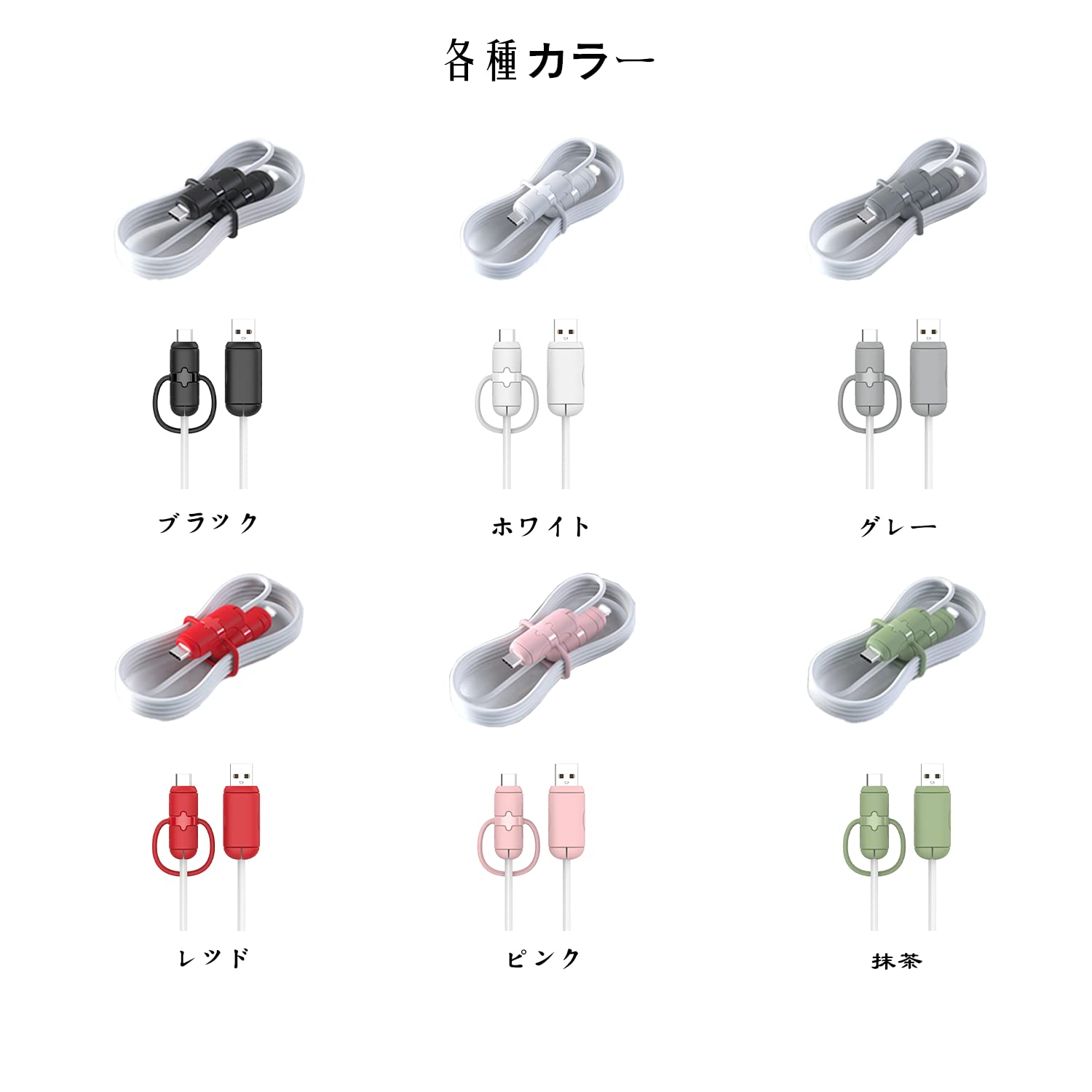 Amazon.co.jp: KONXISA ケーブルプロテクター 保護カバー Android USB